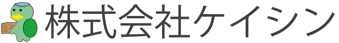 株式会社ケイシン